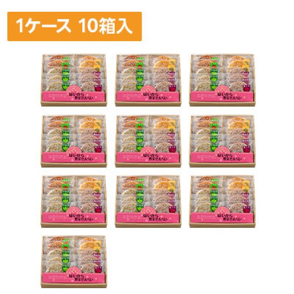 画像1: 【ケース販売】はいから野菜せんべい 10枚入り 10箱×1ケース (1)