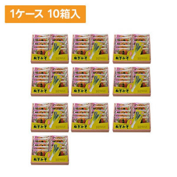 画像1: 【ケース販売】彩菓ねぎみそせんべい 10枚入 10箱×1ケース (1)