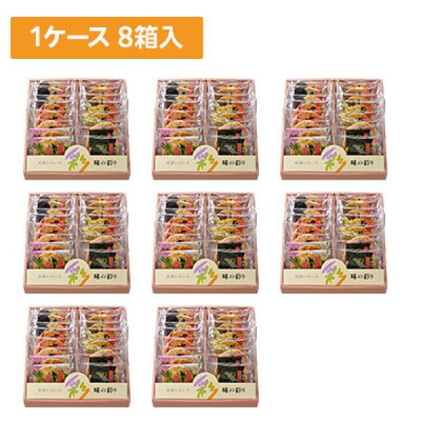 画像1: 【ケース販売】味の彩り 16枚入 8箱×1ケース (1)