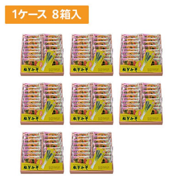 画像1: 【ケース販売】彩菓ねぎみそせんべい　16枚入 8箱×1ケース (1)