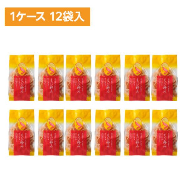 画像1: 【ケース販売】えび好み 12袋×1ケース (1)