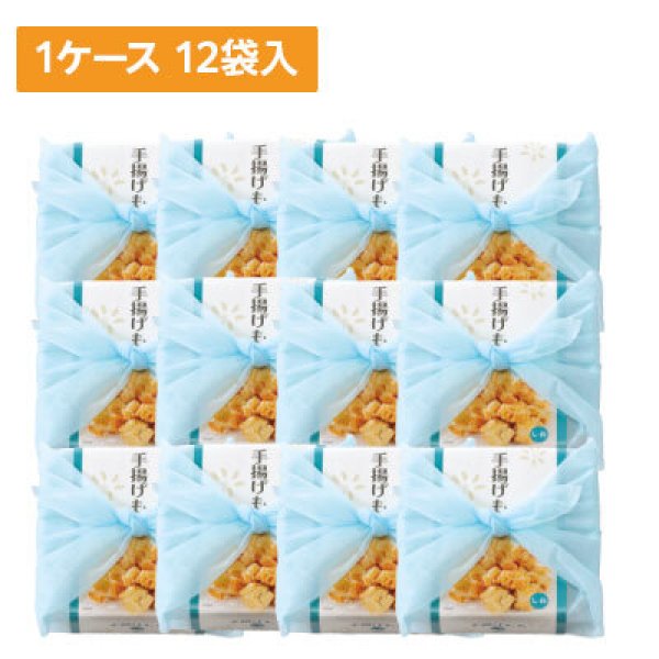 画像1: 【ケース販売】風呂敷手揚げもち 1袋(しお味) 12袋×1ケース (1)