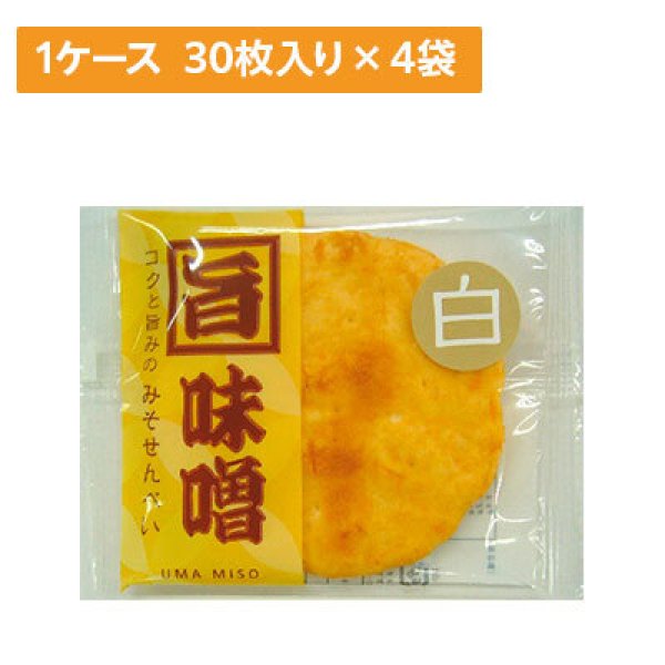 画像1: 【ケース販売】白みそせんべい 30枚入り 4袋×1ケース (1)