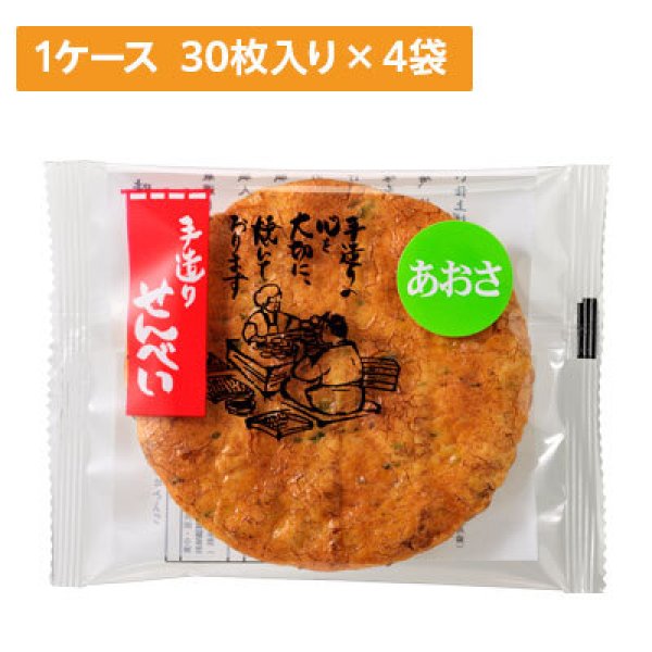 画像1: 【ケース販売】究極のあおさ 4袋×1ケース (1)