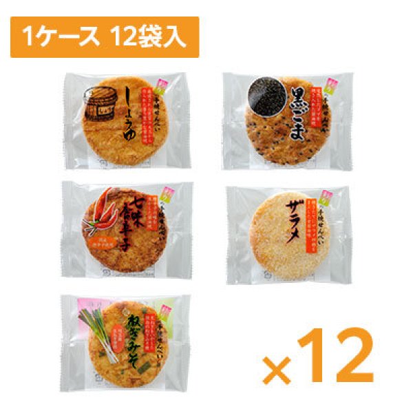 画像1: 【ケース販売】彩りせんべい5枚入り 12袋×1ケース (1)