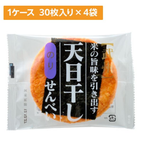 画像1: 【ケース販売】天日干しせんべい のり 30枚入り 4袋×1ケース (1)